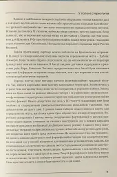 Міста та фортеці вікінгів: від Ірландії до Волги - Олександр Бондар - мініатюра 15