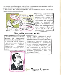 Мій Пласт - мініатюра 10