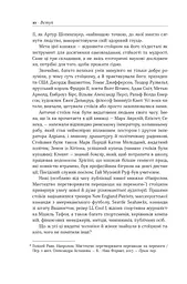 Стоїцизм на кожен день. 366 роздумів про мудрість, стійкість і мистецтво жити - мініатюра 11