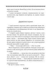 Герої - мініатюра 13
