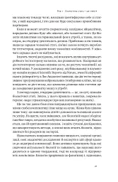 Кінець гендеру. Розвінчання міфів про стать та ідентичність - Дебра Со - мініатюра 19
