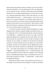 Пісня відкритого шляху - мініатюра 7