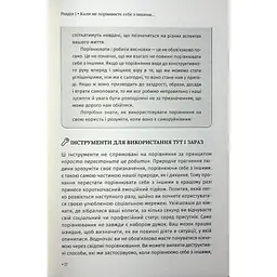 Відкрийте цю книжку, коли... - Джулі Сміт КСД (9786171515475) - мініатюра 11