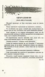 Класичний детектив - Аґата Крісті - мініатюра 2