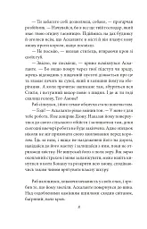 Конан. Книга 1 - Роберт Говард - мініатюра 8