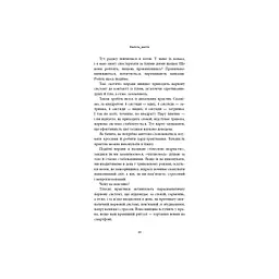 Психотерапевтичні етюди - Олег Чабан BookChef (9786175484777) - мініатюра 12
