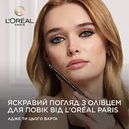 Олівець для контурів повік L’Oréal Paris Haute Couleur 1.2 г чорний - мініатюра 4