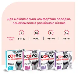 Менструальна білизна Kotex розмір S 1 шт. - мініатюра 7