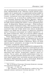 Олександр Довженко. Том 2 - мініатюра 6