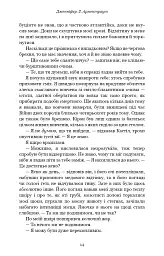 Кров і попіл. Королівство плоті й вогню. Книга 2 - мініатюра 9