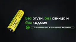 Акумулятор Nitecore 21700 NL2160HP 6000mAh Li-Ion 3.6V Жовтий (2464808195) - мініатюра 3