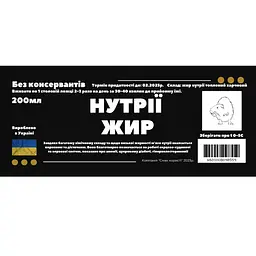 Нутрії жир 200 мл - мініатюра 2