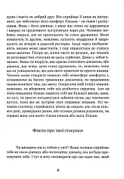 Більше не вільна. Як отримати обручку і все не зіпсувати - мініатюра 11