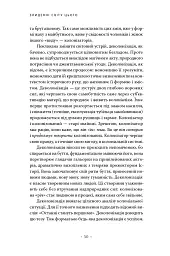 Злиденні світу цього - Франц Фанон - мініатюра 5