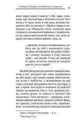 Під тінню Сатурна. Чоловічі психічні травми та їхнє зцілення - Джеймс Холліс - мініатюра 4