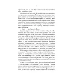 Книга На лезі клинка - Джо Аберкромбі КСД (9786171501799) - мініатюра 4