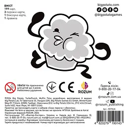 Час кексиків Rozum - Настільна гра (R070UA) - мініатюра 3