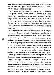 Не-ангел - мініатюра 3