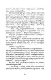 Почни спочатку, Джорджіє! - Кейт Клейборн - мініатюра 6