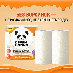 Паперові рушники 2 шари Сніжна панда ароматизовані Світ Карамель 2 шт. - мініатюра 7