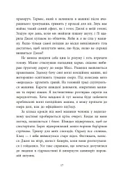 Два життя щоб піднятися. Розсікаючи хвилі - мініатюра 15