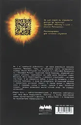 Радіо ніч - мініатюра 2