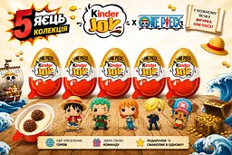 Набір 5 шт Kinder Joy One Piece  Ван Піс (нова колекція) 