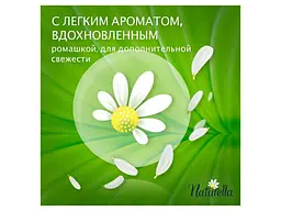 Прокладки щоденні NATURELLA Сamomile Light 20шт - мініатюра 9