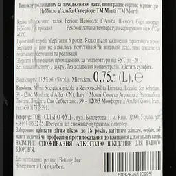 Вино Monti Nebbiolo D'Alba 2017 DOC, 13,5%, 0,75 л (594150) - мініатюра 3