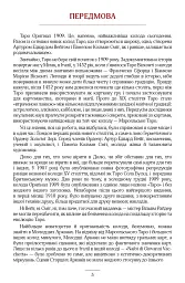 Таро Оригінал 1909 - Саша Грехем - мініатюра 4