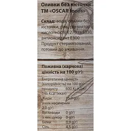 Оливки Oscar без кісточки 400 г - мініатюра 6