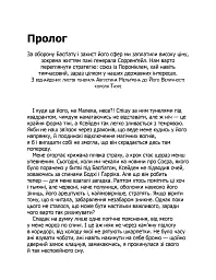 Емпіреї. Оніксова буря. Книга 3 - Ребекка Яррос - мініатюра 2
