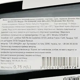 Вино Domaine Mas Belles Eaux Petit Verdot IGP Pays D'OC червоне сухе 0.75 л - мініатюра 4