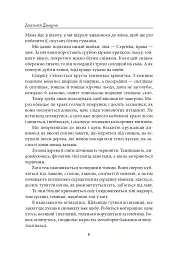 На коні й під конем - Анатолій Дімаров - мініатюра 6