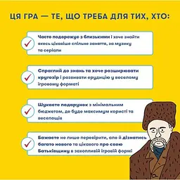 Настільна гра Оrner Шевченко питає (orner-3627) - мініатюра 2
