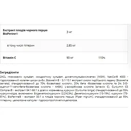 Добавка UNS Vitamins Artroflex Stawy i kosci здоров'я кісткової та суглобової системи 90 капсул - мініатюра 3
