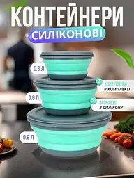 Набір складаних силіконових контейнерів 3 шт. - мініатюра 2