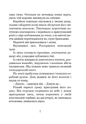 Бувайте, та дякуємо за рибу - мініатюра 6