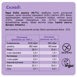 Протеїнові батончики Fizi Keto Protein Bar Vanilla + Salt 450 г (10 шт. x 45 г)  - мініатюра 3