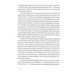 Велика магія - Елізабет Ґілберт Видавництво Старого Лева (9786176794141) - мініатюра 9