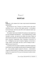 Шкодуючи за тобою - мініатюра 3