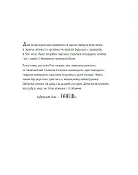 Велика книжка Суперсил - Сусанна Ісерн - миниатюра 4