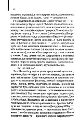Заводний апельсин - Ентоні Берджесс - мініатюра 4