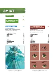 Посібник для початківців з цифрового живопису в Procreate 02: Персонажі - Антоніо Стаппаертс - мініатюра 2