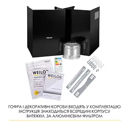 Витяжка декоративна Т-подібна WEILOR MIST WTX 68 BLACK - мініатюра 13
