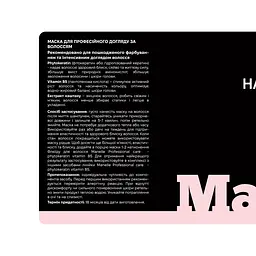 Маска для волосся Professional care - phytokeratin vitamin B5 Manelle 350 мл - мініатюра 2