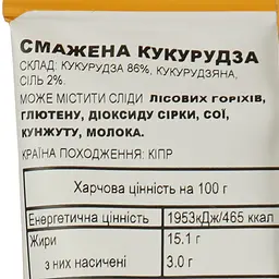 Кукурудза Serano смажена, 110 г - мініатюра 3