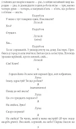 Маклена Ґраса. Публіцистика - Микола Куліш - миниатюра 7