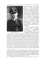 Галицькі леви на Тернопільщині - мініатюра 12