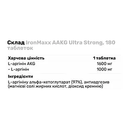 Амінокислота Ironmaxx AAKG Ultra Strong, 180 таблеток - мініатюра 3